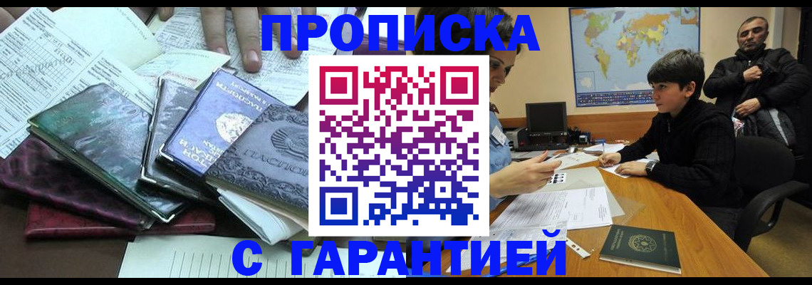 найти адрес прописки в Чулыме