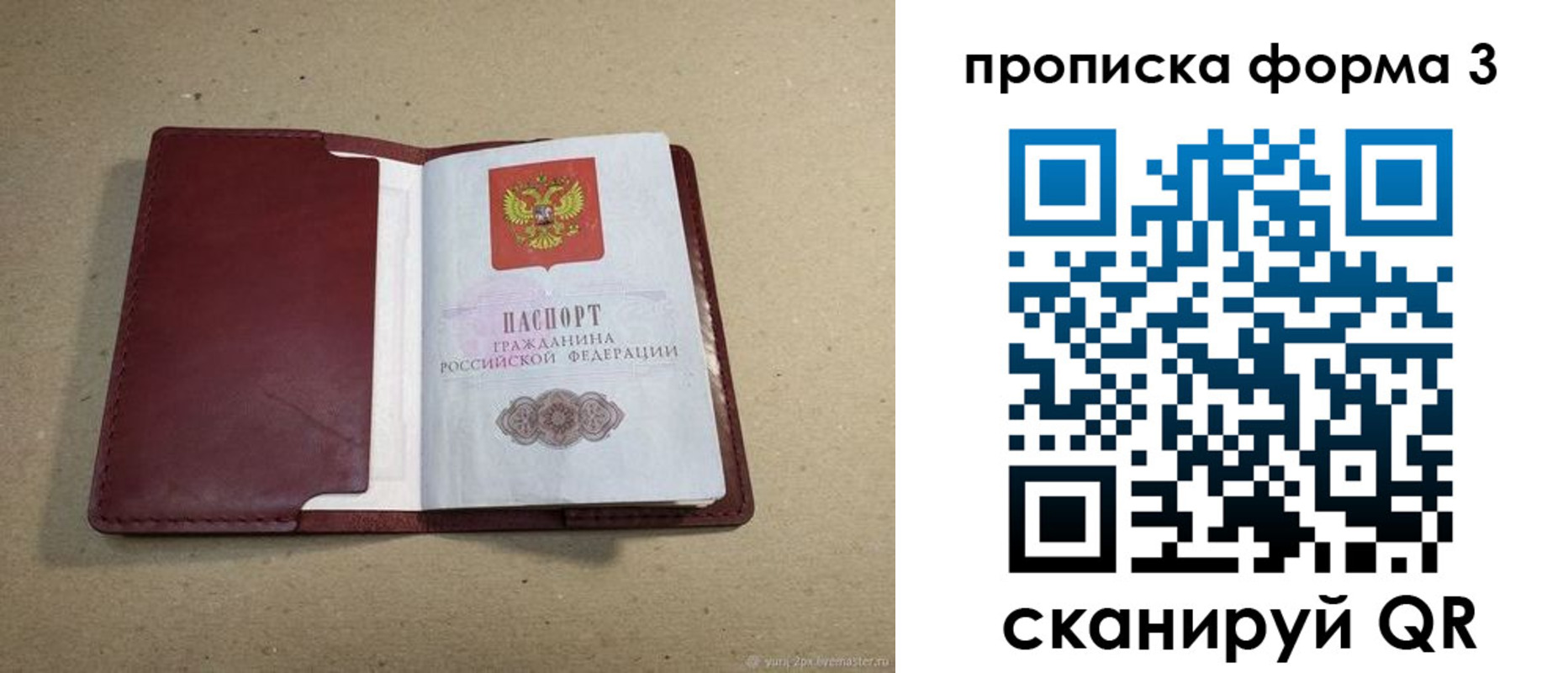 временная регистрация законно в Чулыме