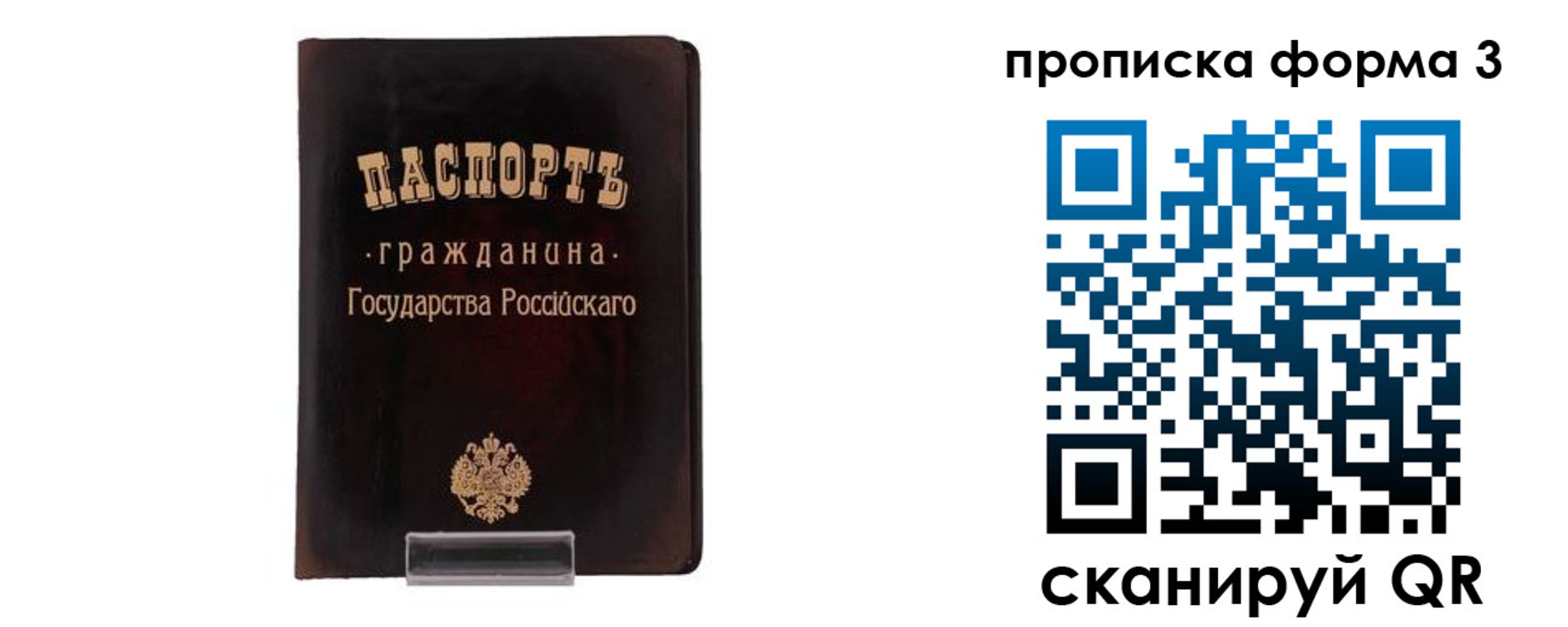 временная регистрация гарантия в Чулыме