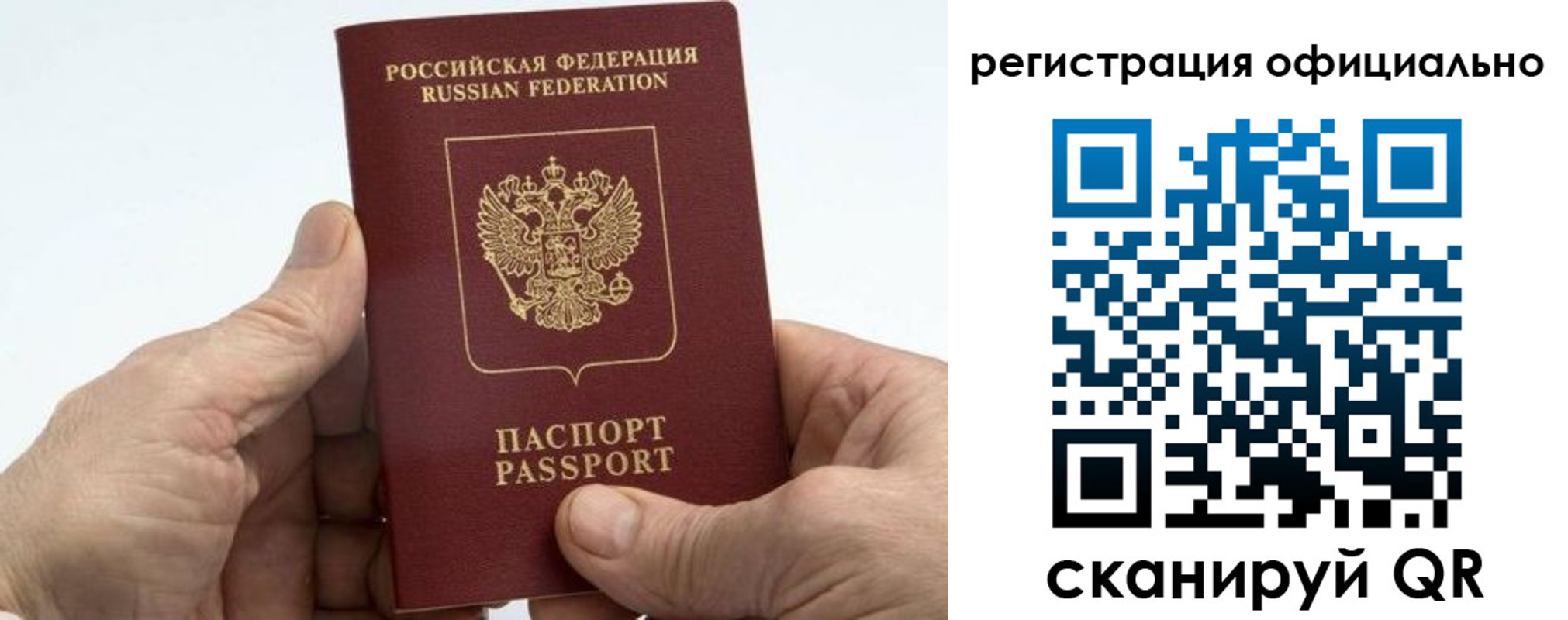купить прописку в Чулыме