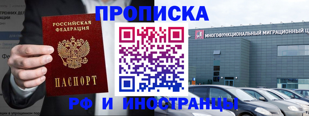 прописка штамп в Чулыме