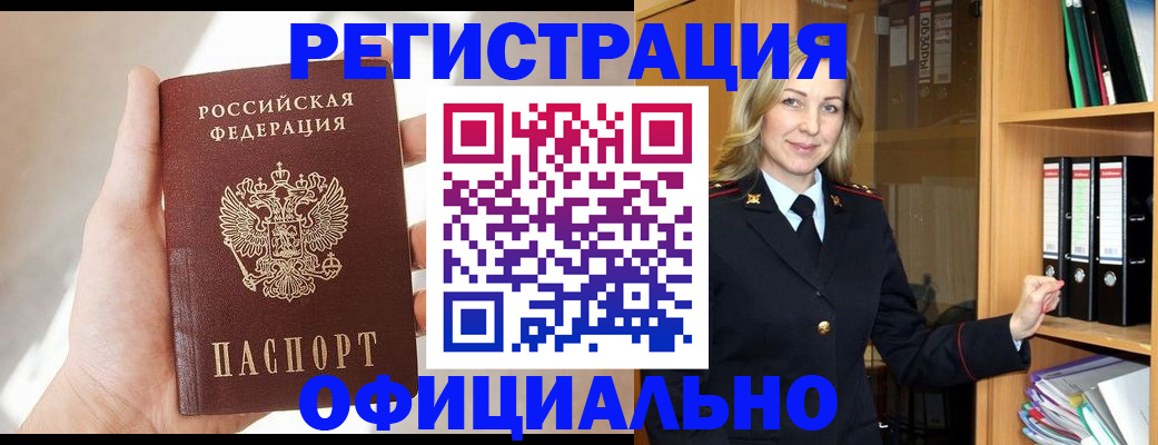 прописка поиск в Чулыме