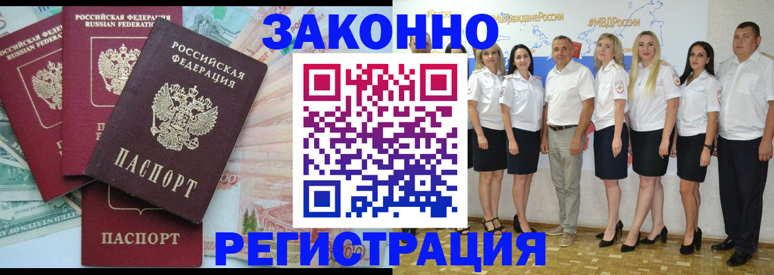 временная регистрация госуслуги в Чулыме