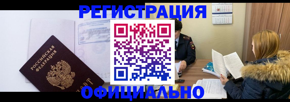 регистрация для дет. сада в Чулыме